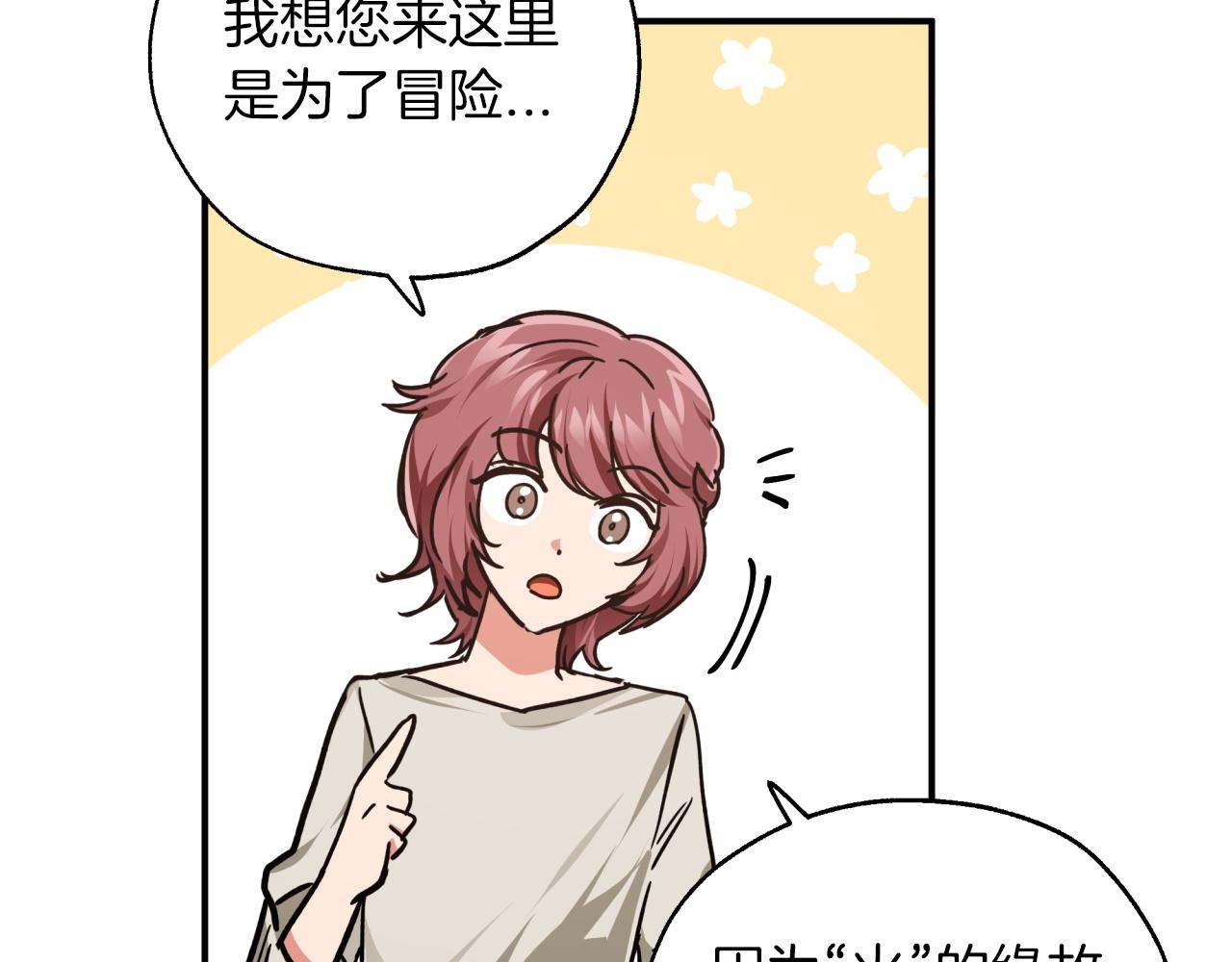 第3话 手机等於钱包？22