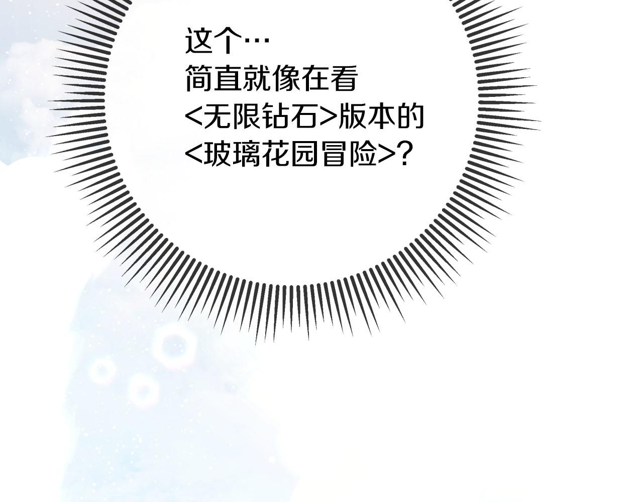第42话 升职了？！37