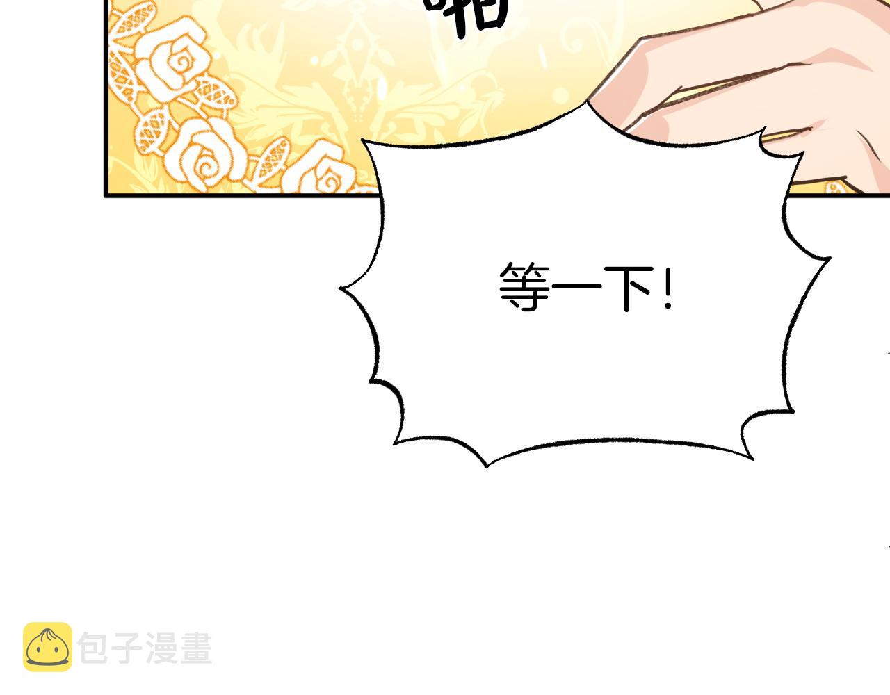 第5话 世界之树的果实！135