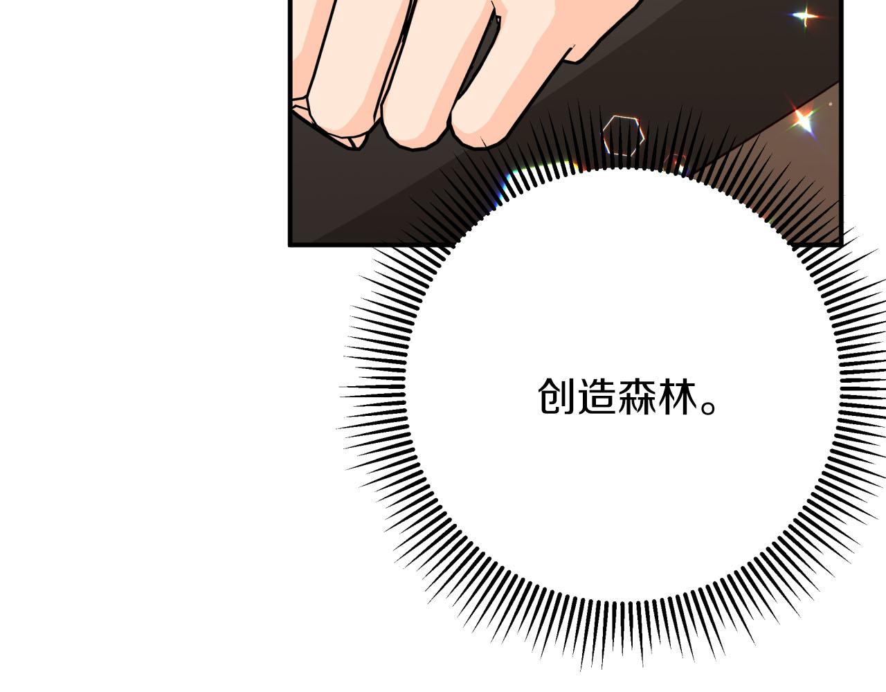 第26话 同种族的交谈139