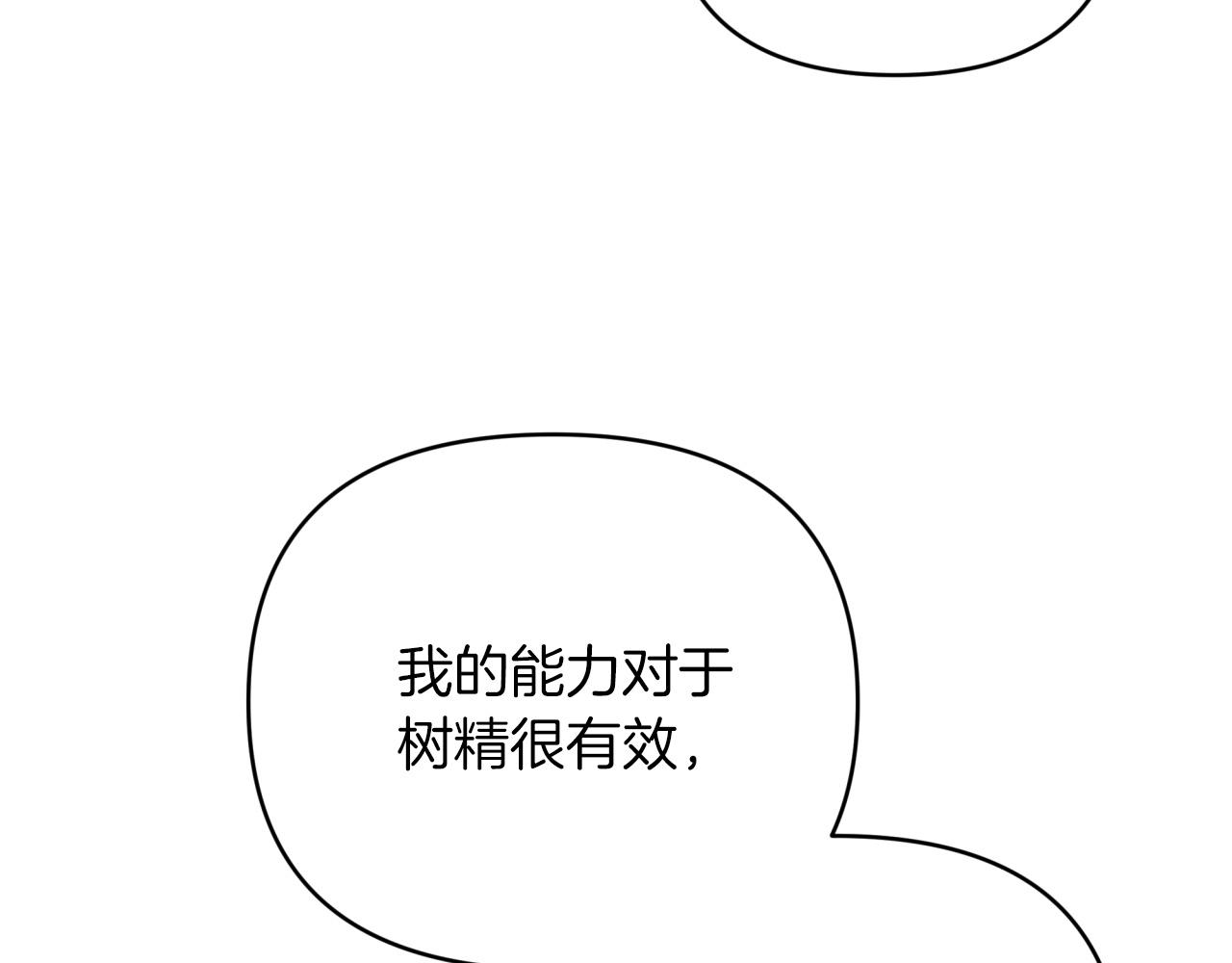 第10话 外挂被限制了？！23