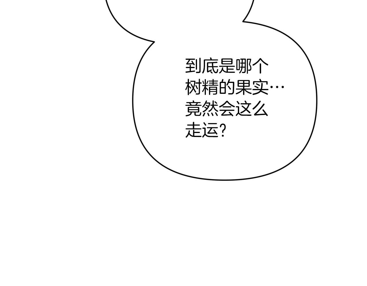 第36话 钻石的味道101