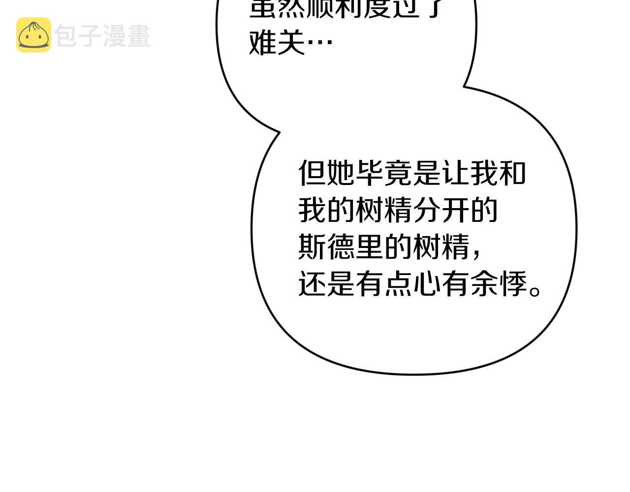 第41话 发光的世界之树187