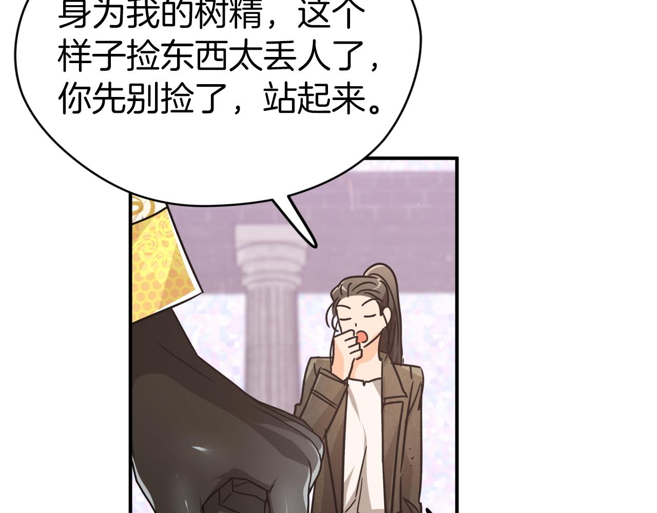 第8话 这是树精？148