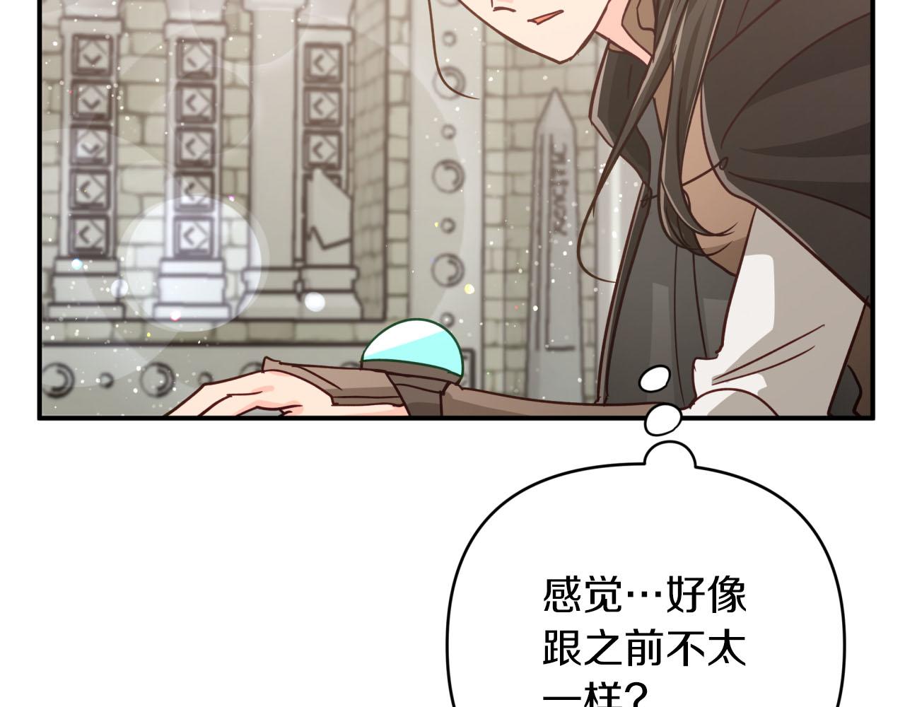 第37话 另一个黛西树精19