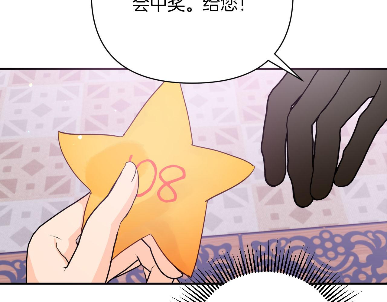 第18话 抽盲盒，抽抽乐！49