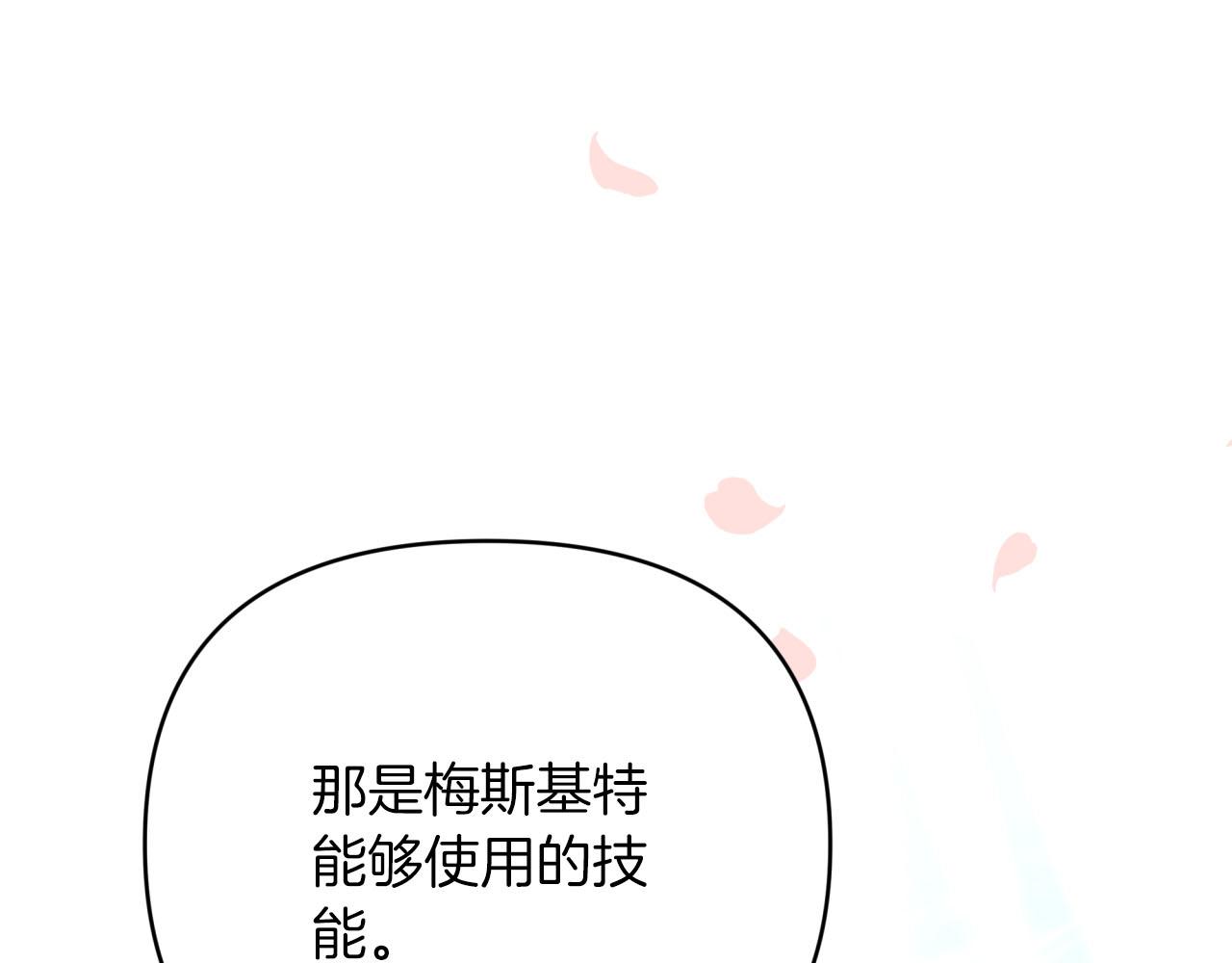 第28话 被火焰吞噬的灵魂127