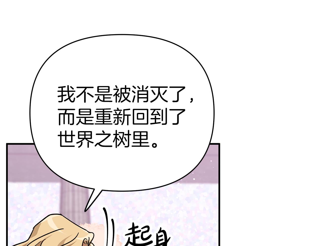 第9话 外挂开的局155