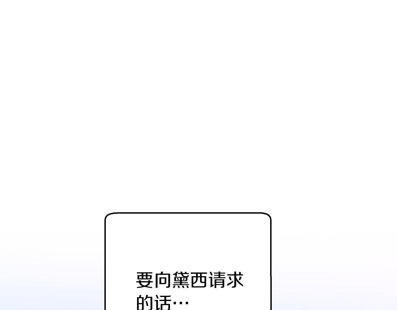 第19话 想要吗？89