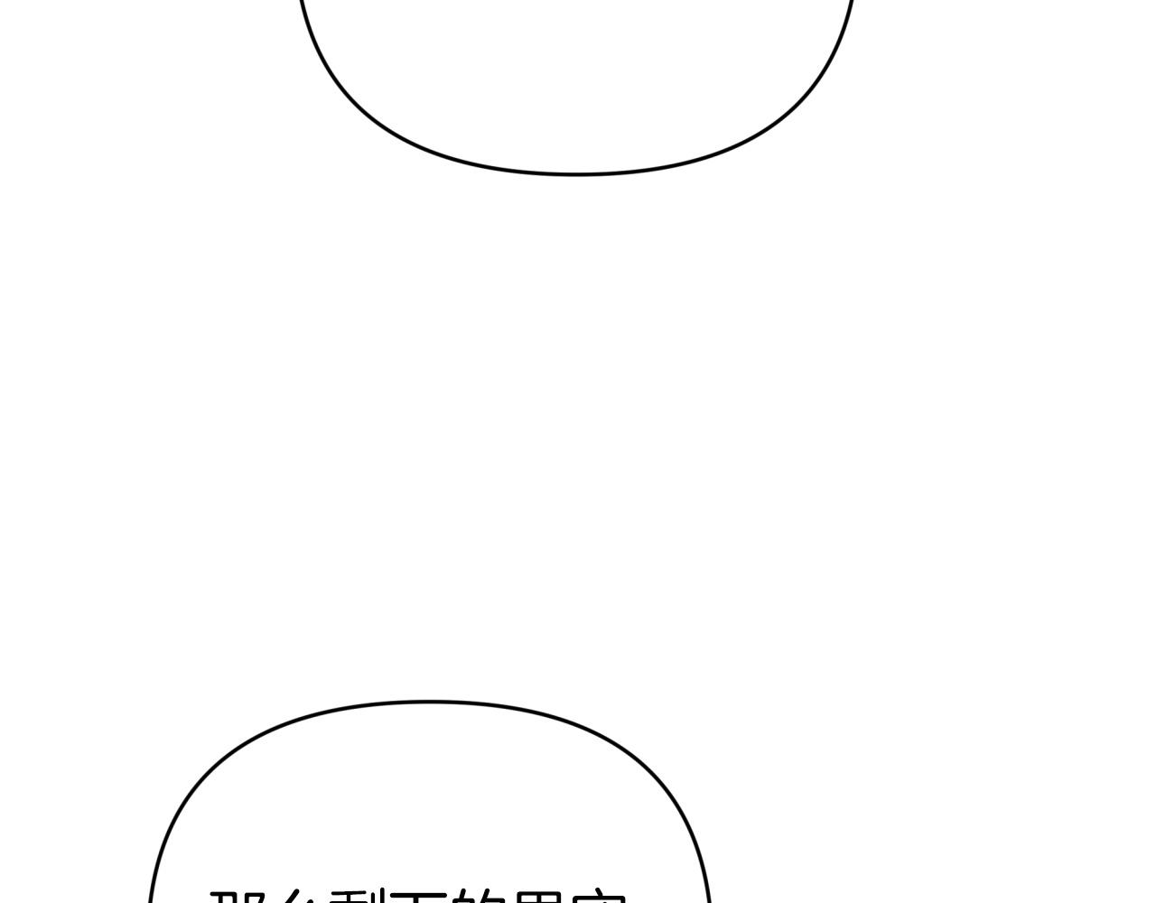 第8话 这是树精？153