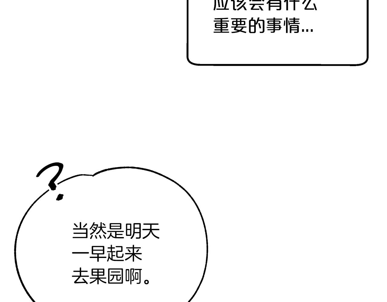 第4话 你被雇佣了！62