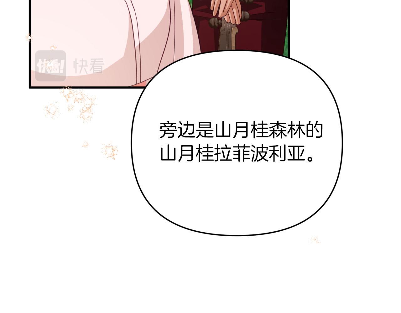 第30话 树精养大的德鲁伊6