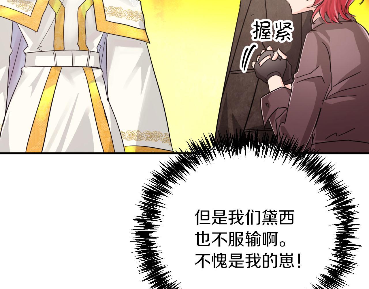 第16话 自家树精闹内讧？21