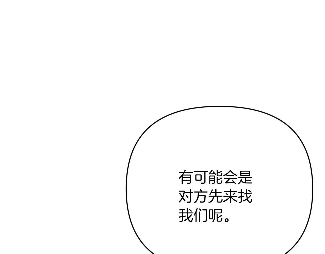 第24话 蒲公英羣部落150