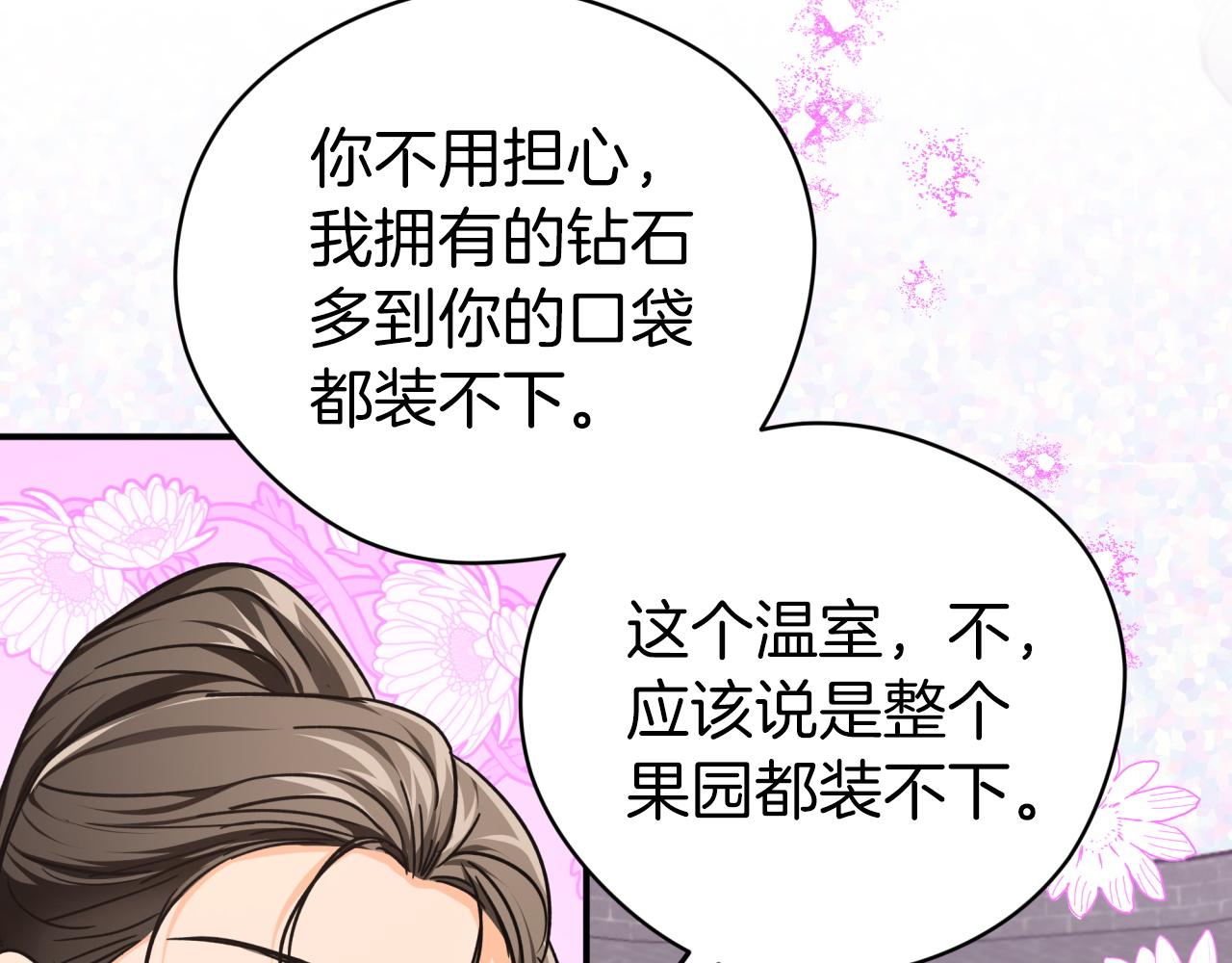 第8话 这是树精？168