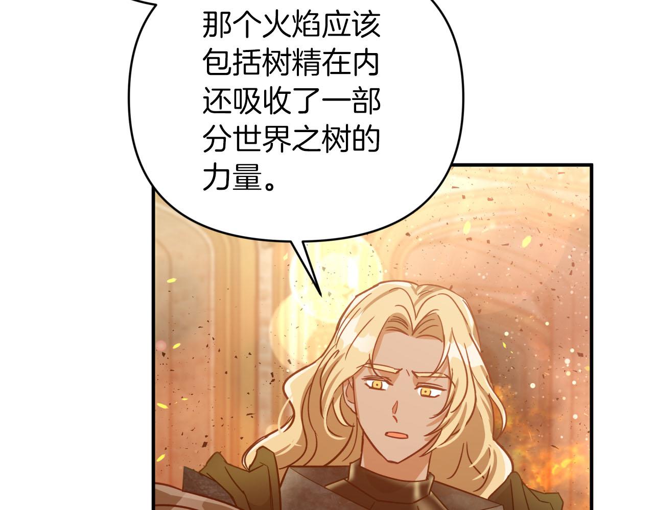 第39话 世界之树的复活条件46