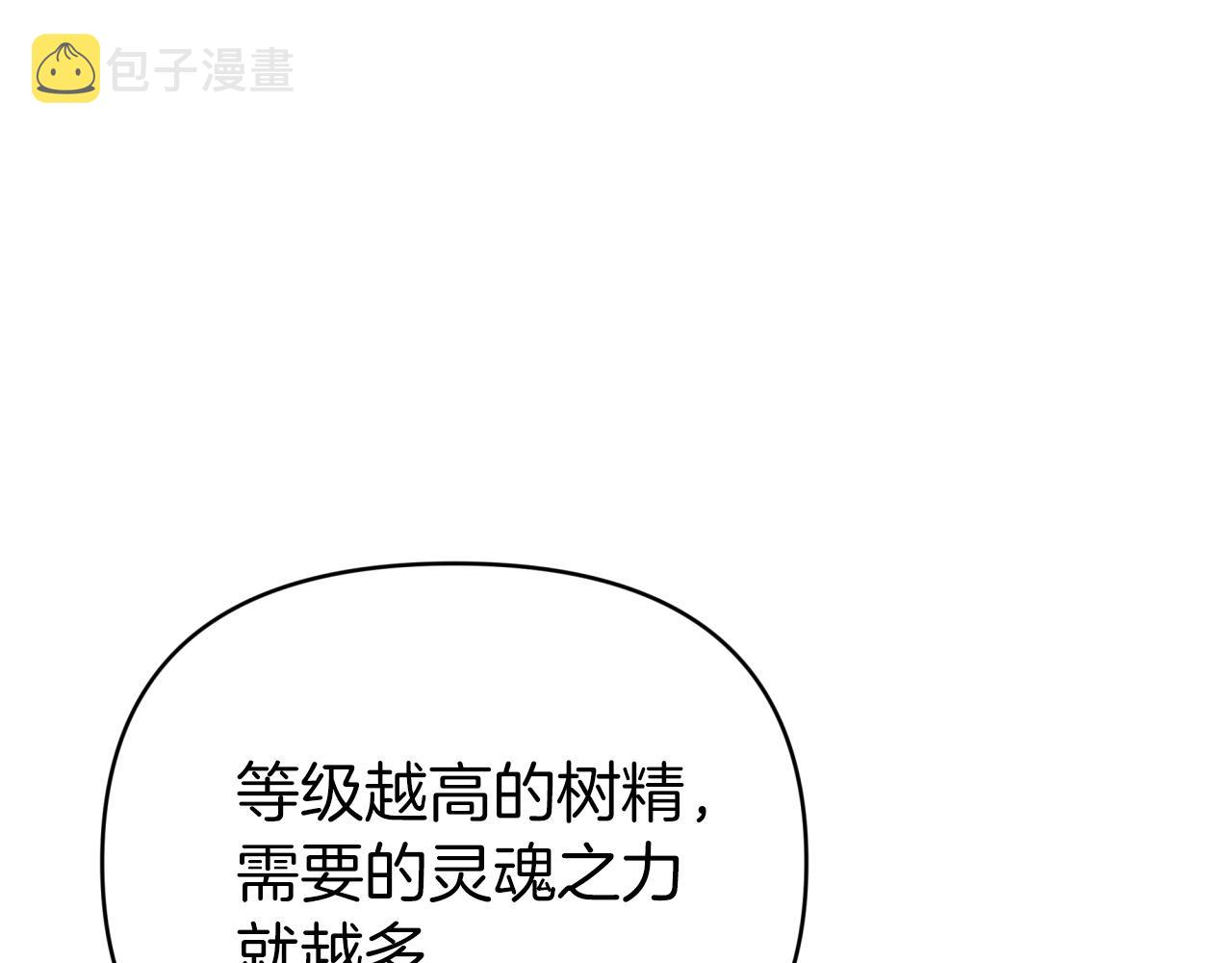 第10话 外挂被限制了？！41