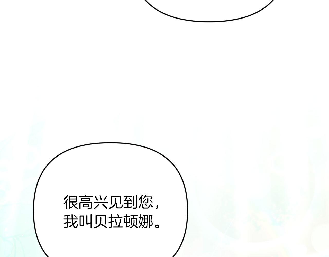 第29话 另一位德鲁伊191