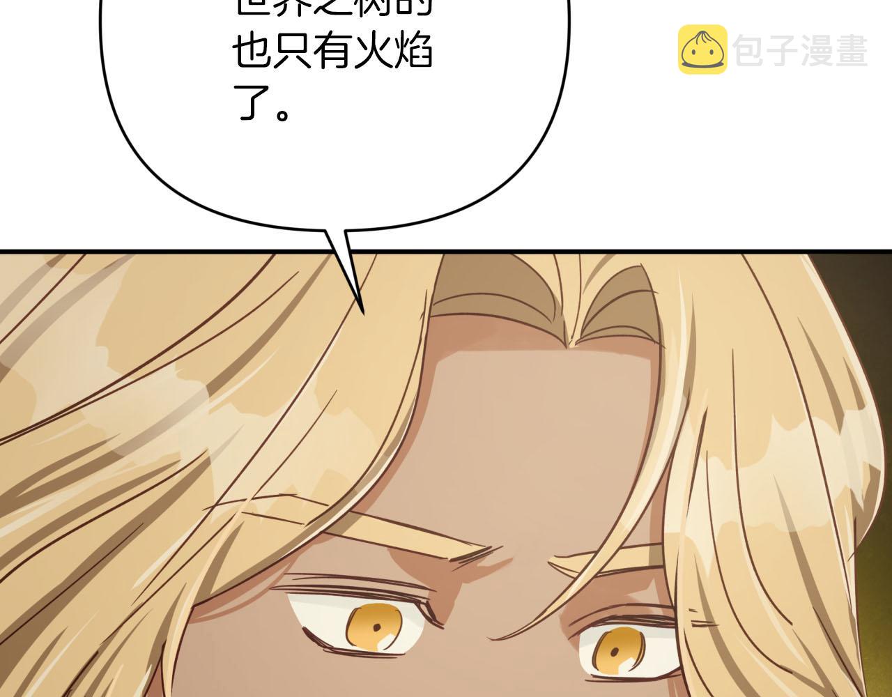 第37话 另一个黛西树精208