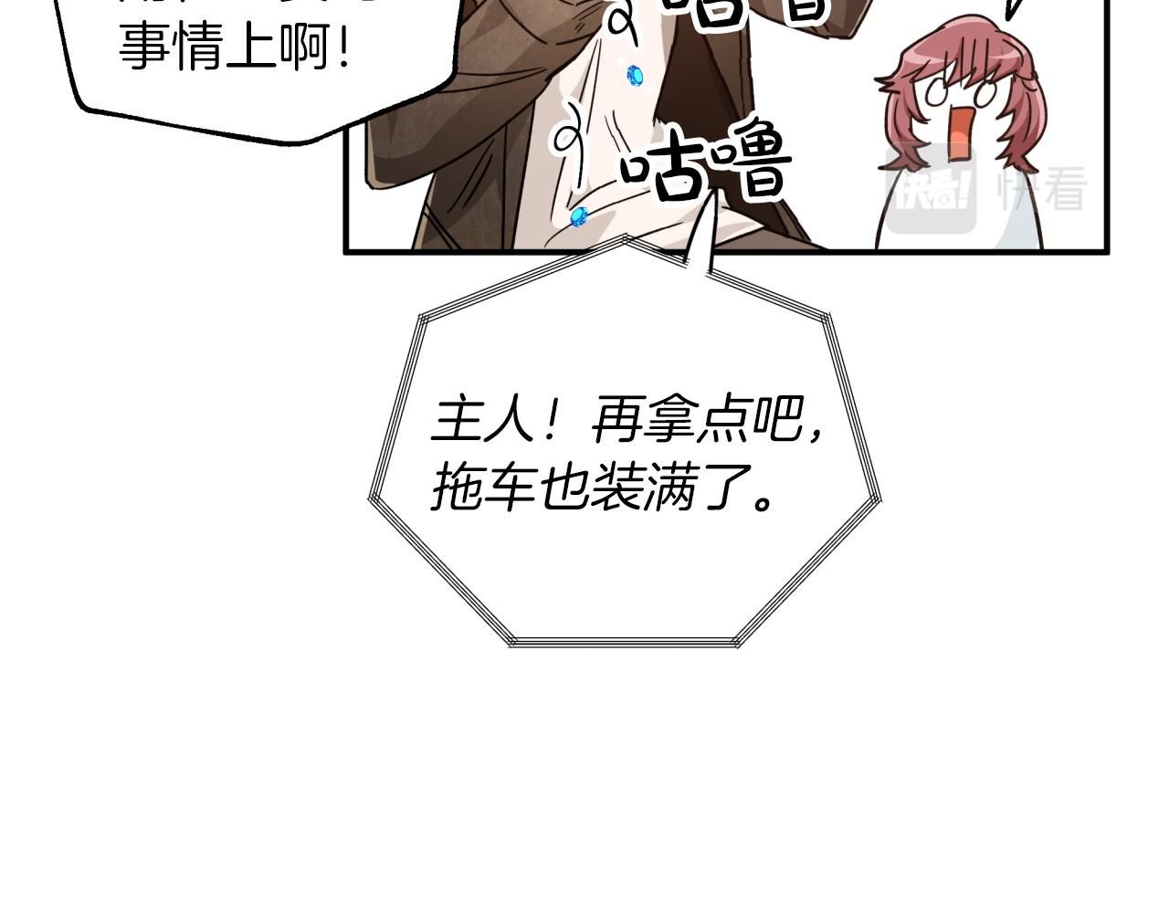 第4话 你被雇佣了！135