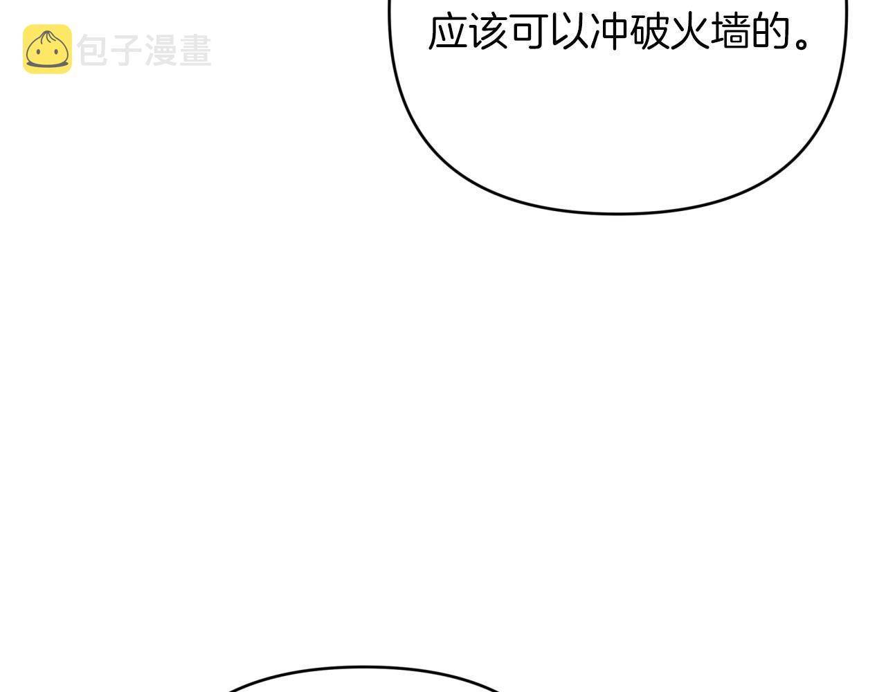 第31话 用手机组队？！28