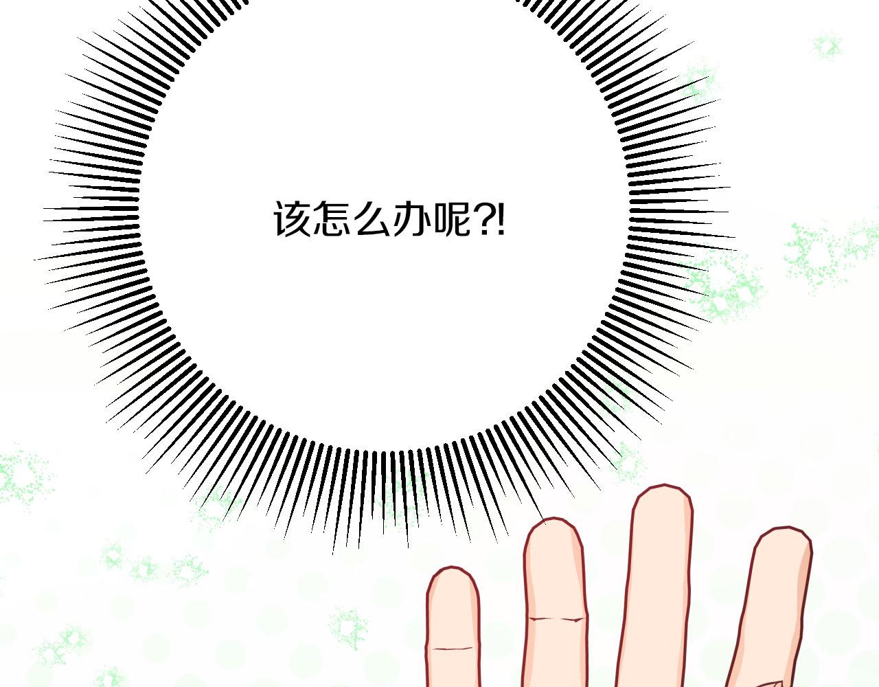 第18话 抽盲盒，抽抽乐！218
