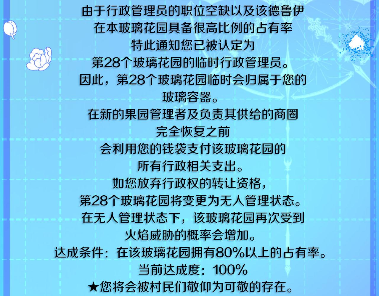 第42话 升职了？！17