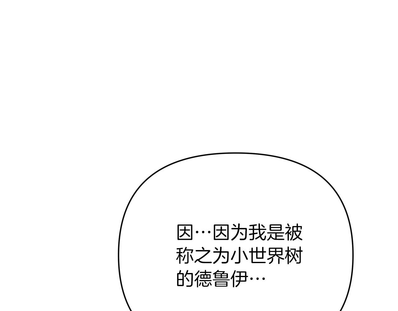 第25话 第一个支线任务133