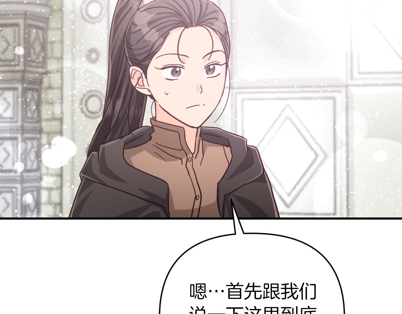 第37话 另一个黛西树精143