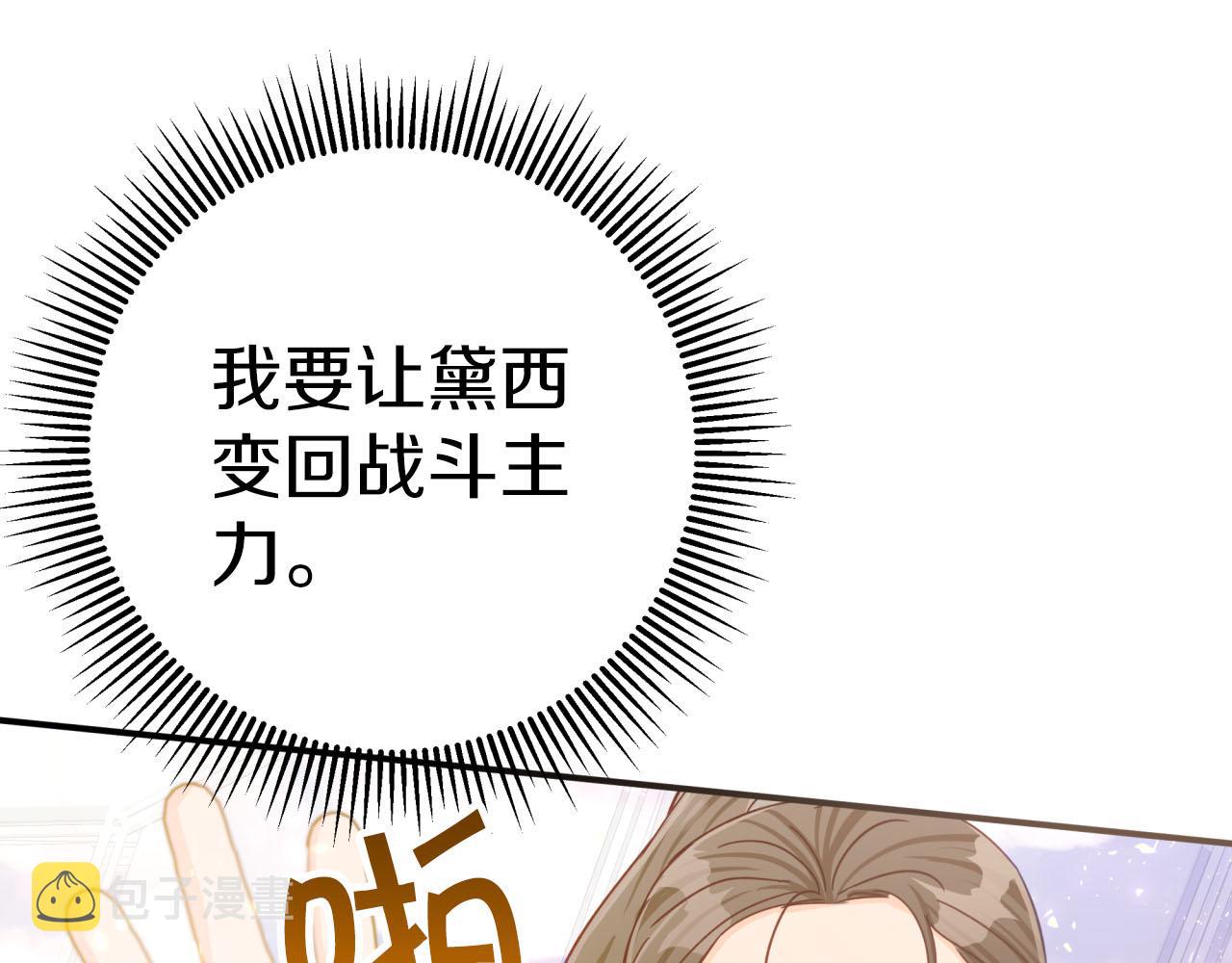 第27话 苦战81