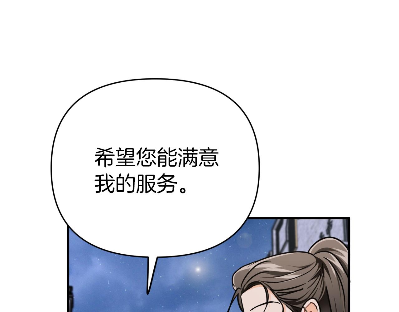 第10话 外挂被限制了？！227