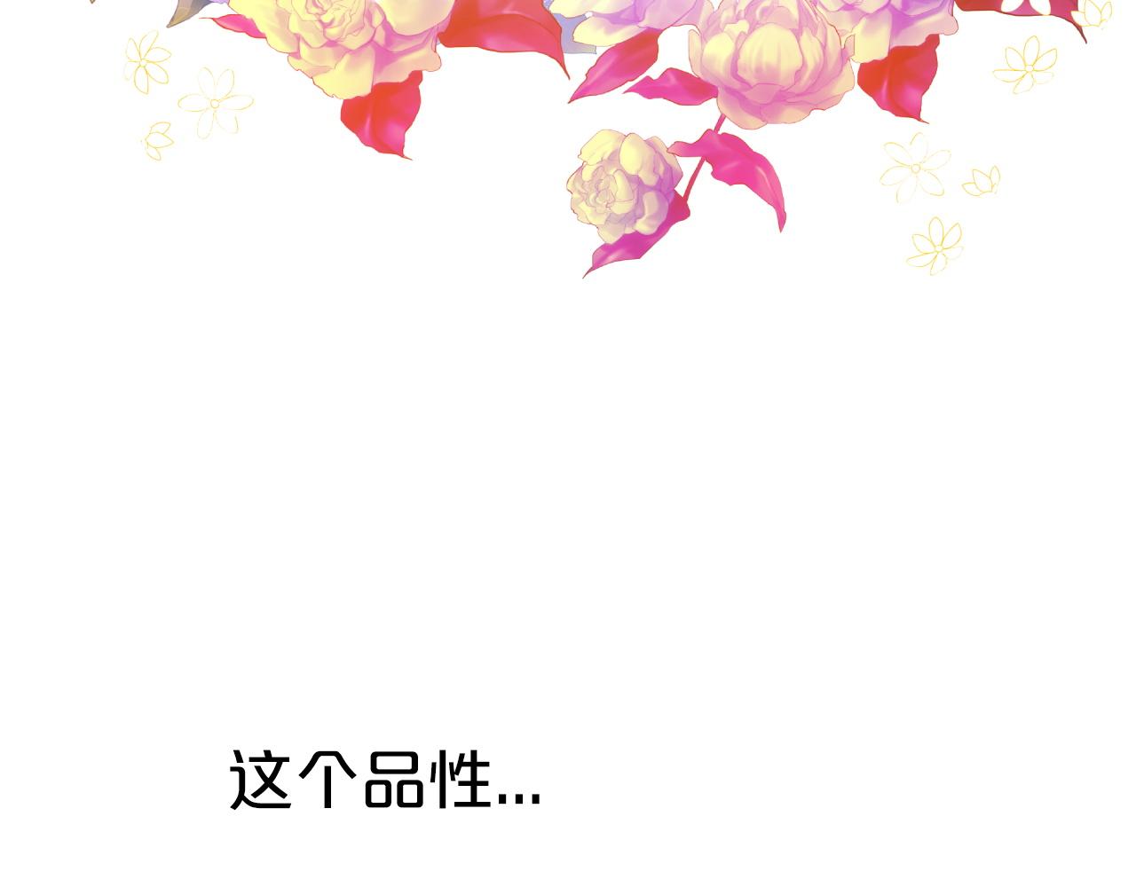 第8话 这是树精？38