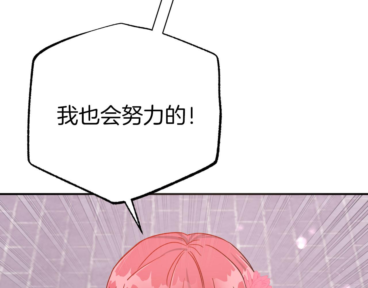 第16话 自家树精闹内讧？114