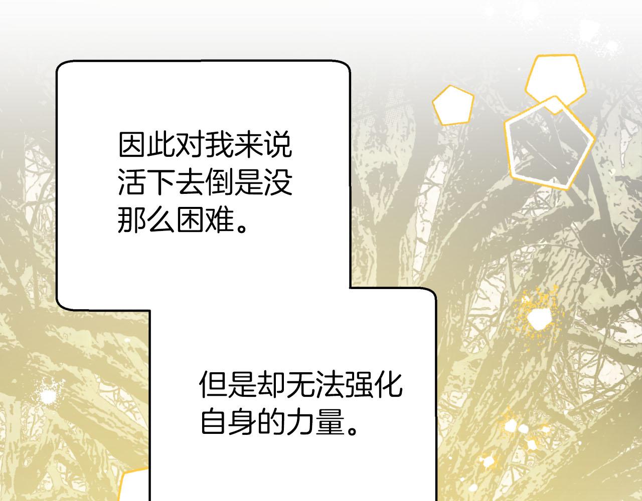 第37话 另一个黛西树精132