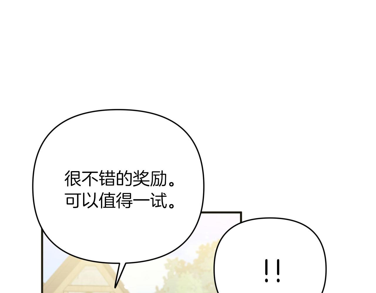第20话 队伍主力18