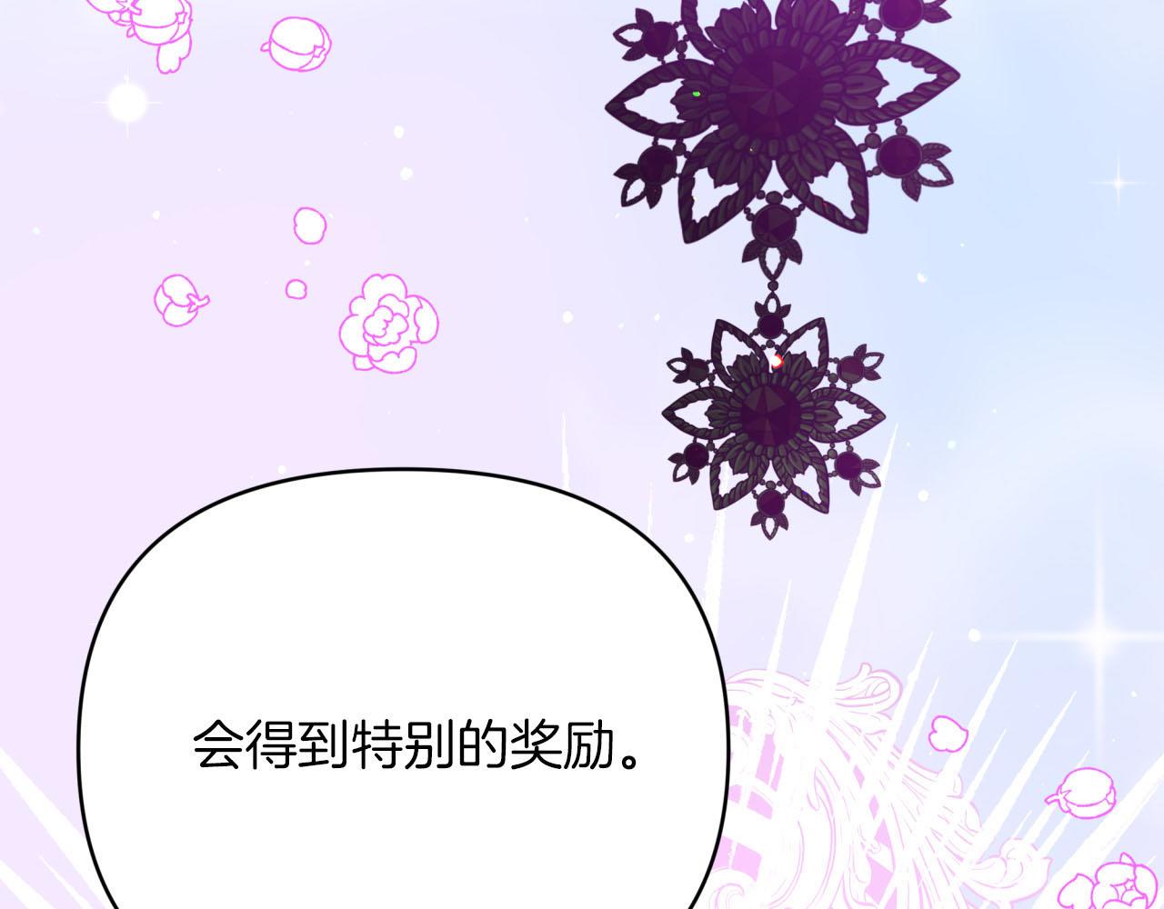 第19话 想要吗？24