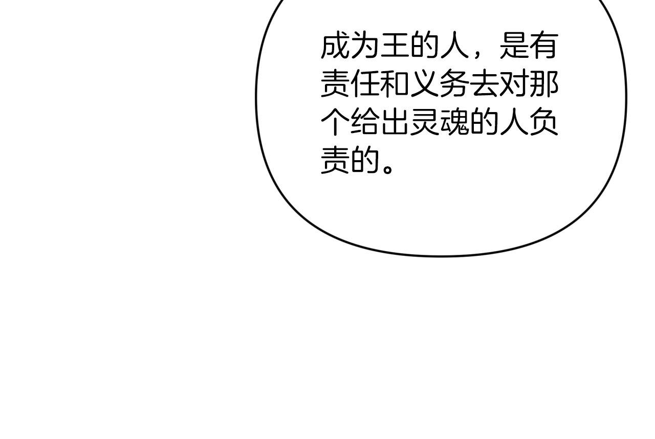 第26话 同种族的交谈121
