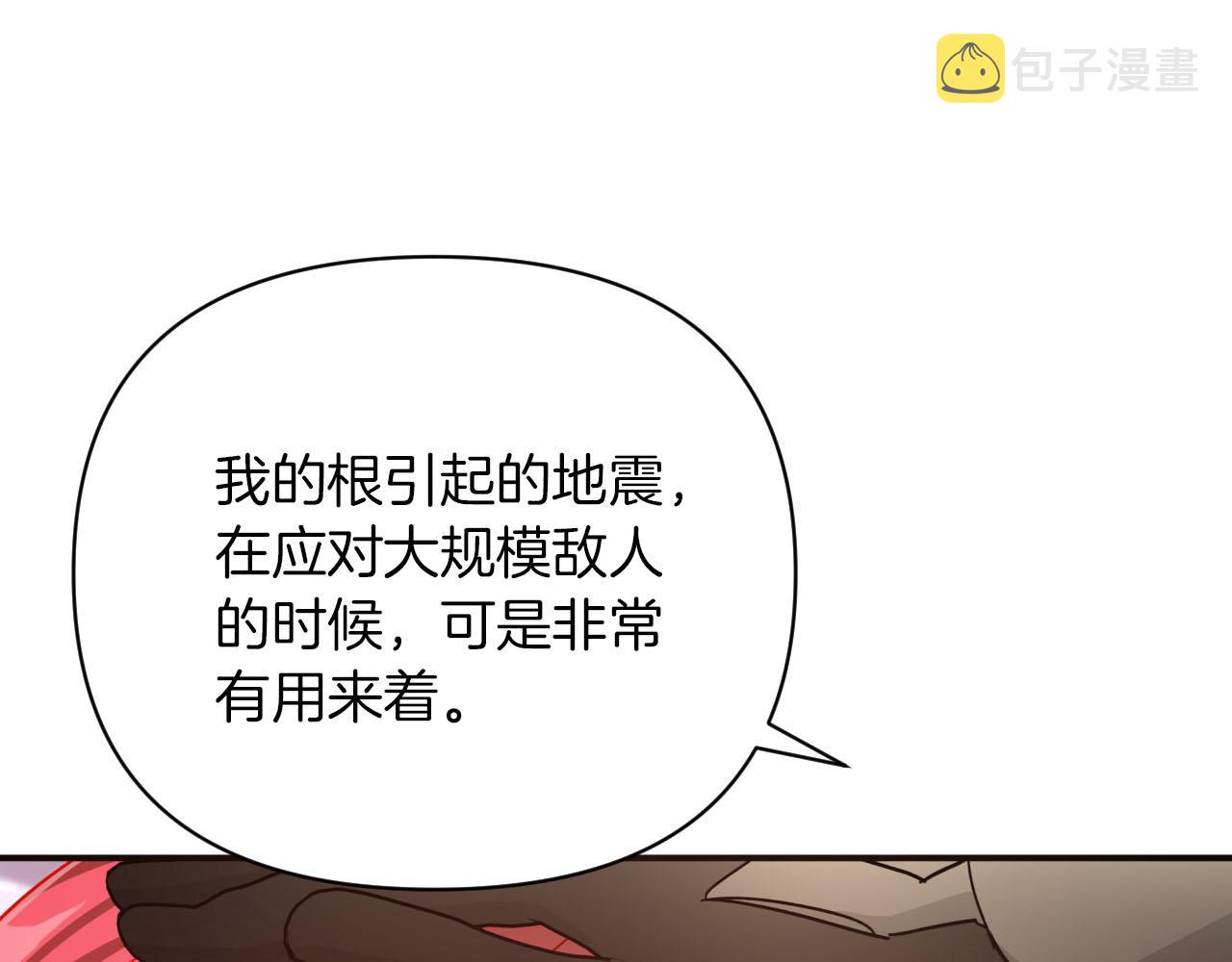 第16话 自家树精闹内讧？60