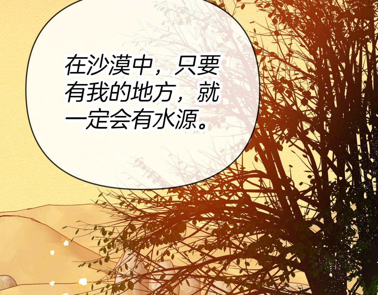 第10话 外挂被限制了？！196