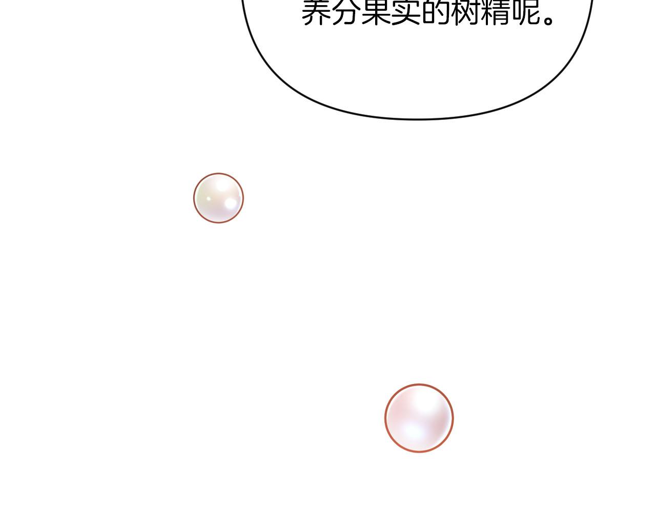 第17话 入手新手装备！27