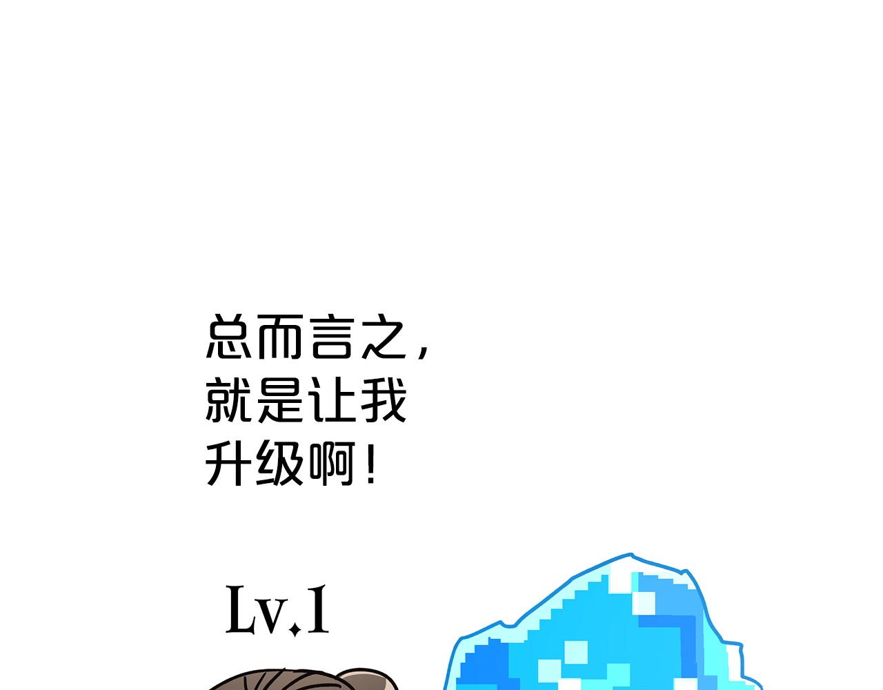 第10话 外挂被限制了？！68