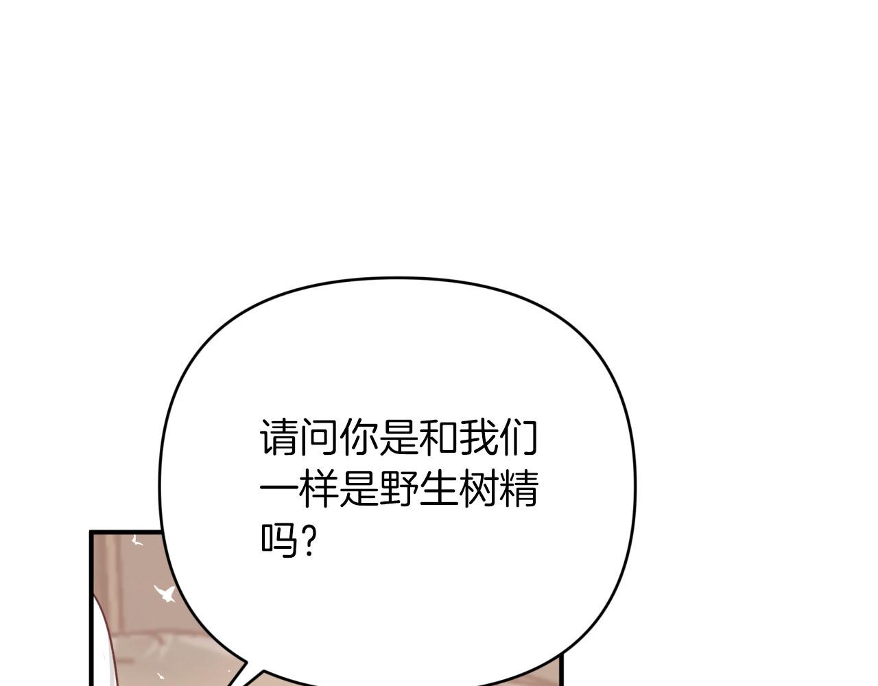 第26话 同种族的交谈9