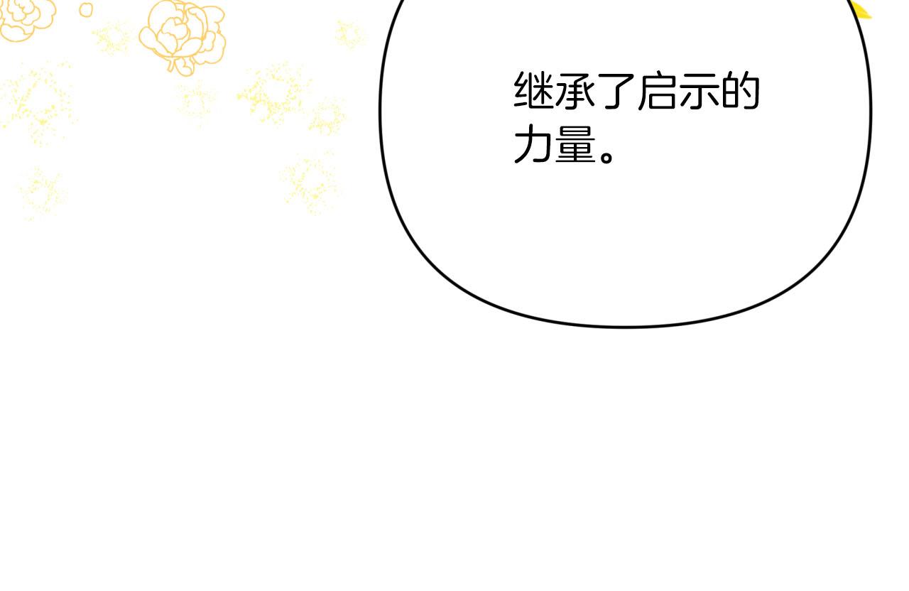 第28话 被火焰吞噬的灵魂225