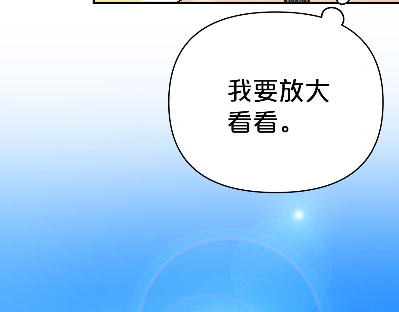 第10话 外挂被限制了？！126