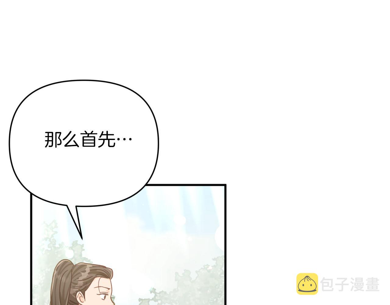 第35话  稻草人217