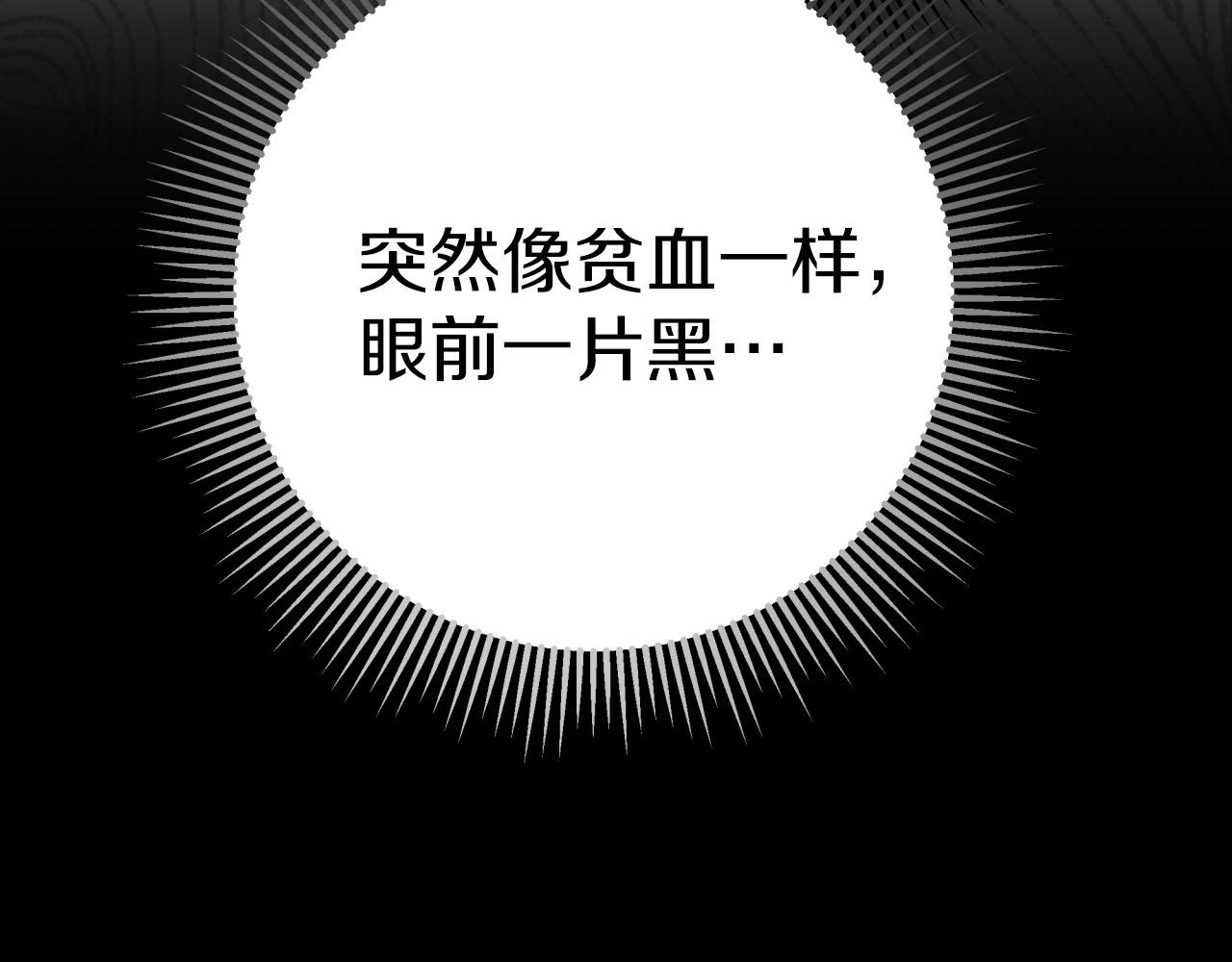 第39话 世界之树的复活条件211