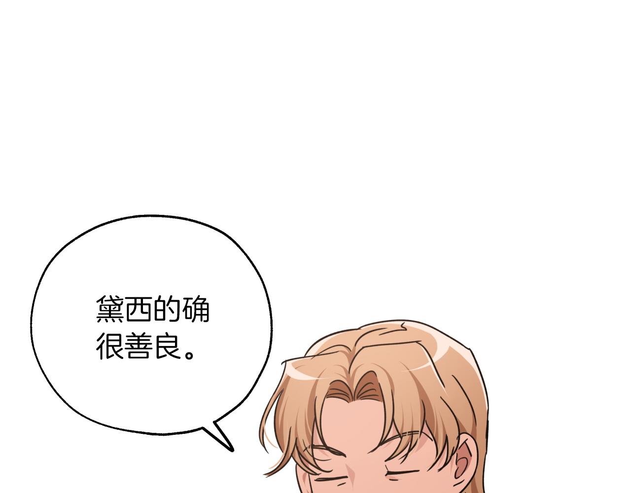 第4话 你被雇佣了！96