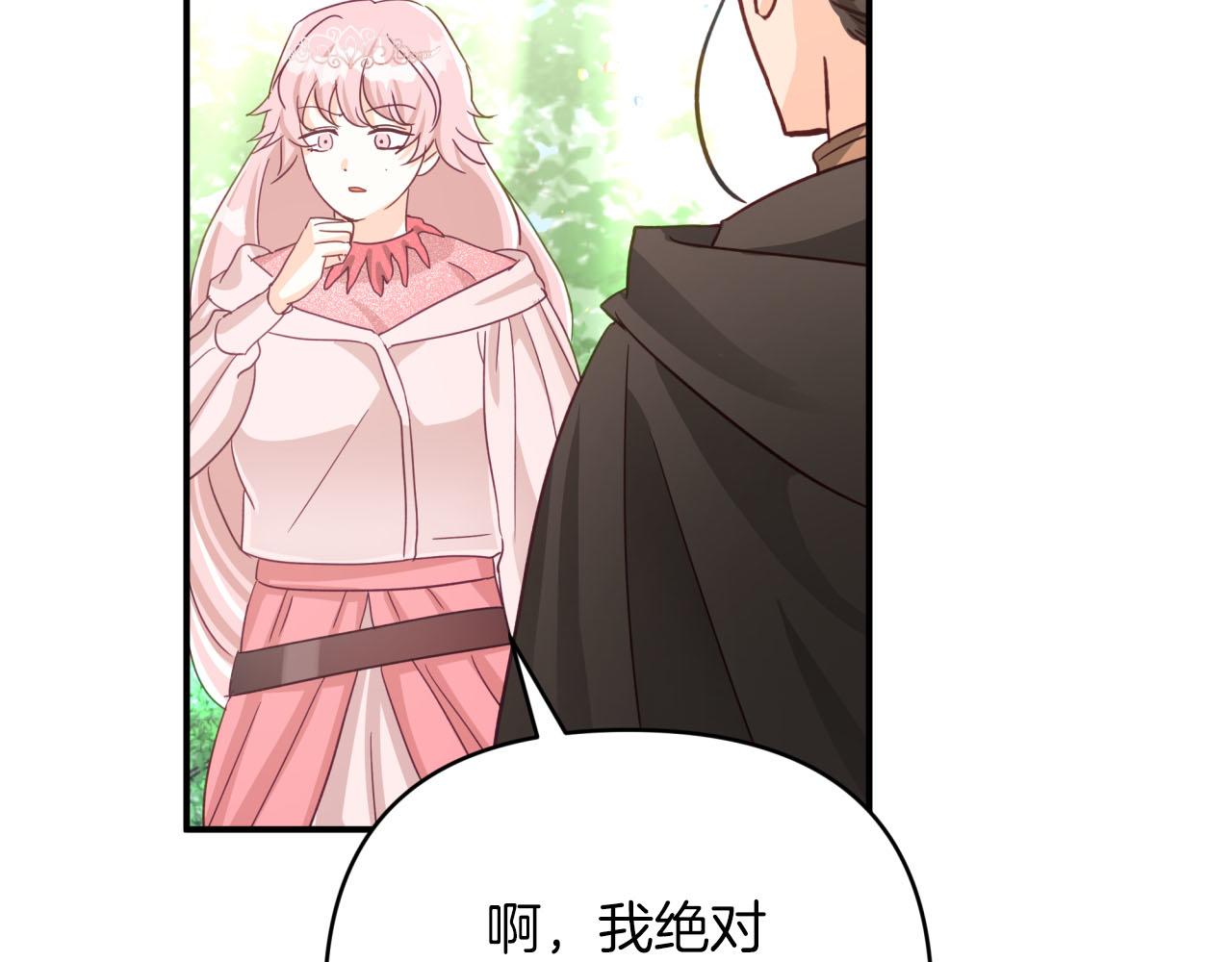 第30话 树精养大的德鲁伊145
