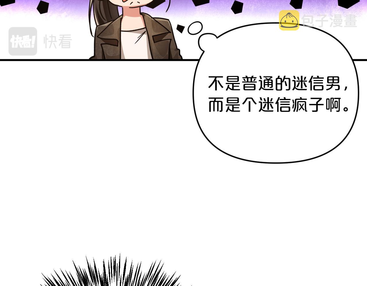 第5话 世界之树的果实！148