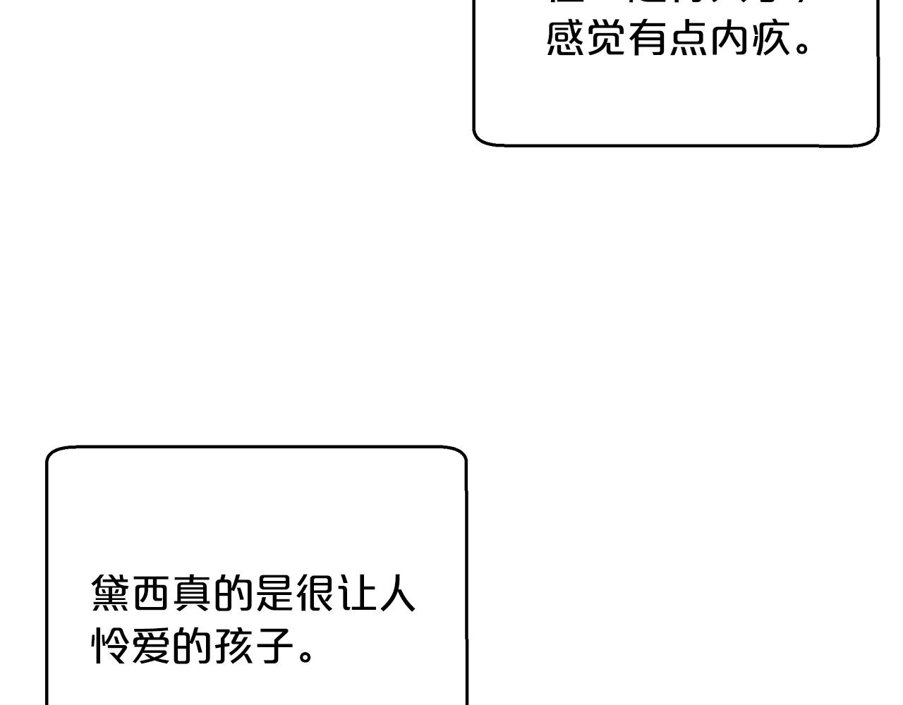 第4话 你被雇佣了！162